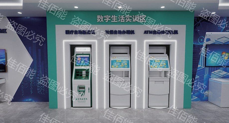 数字生活实训区